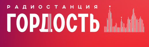 Гордость 104.3 FM, г.Тверь